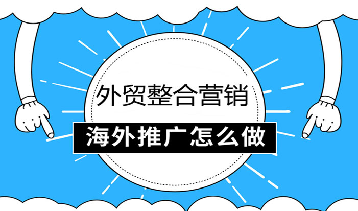 台州外贸整合营销  第1张